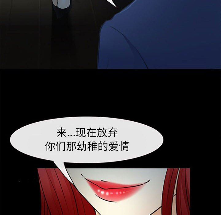 《耳畔的神音》漫画 第59話