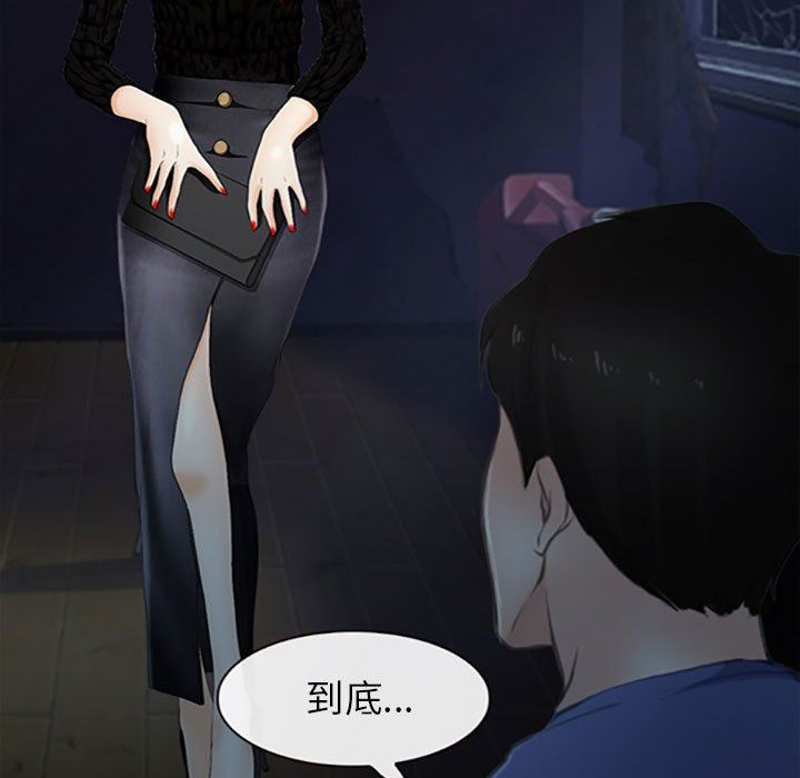 《耳畔的神音》漫画 第59話