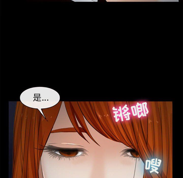 《耳畔的神音》漫画 第59話