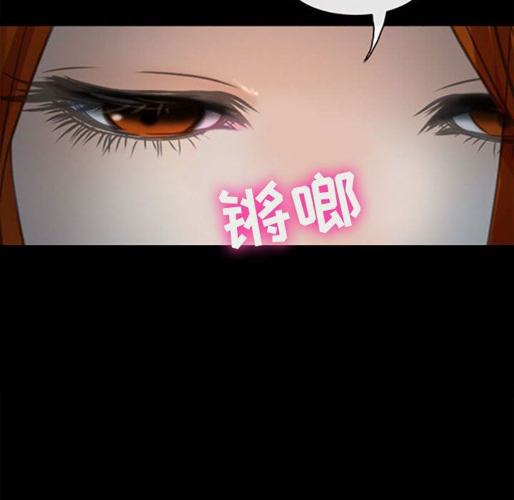 《耳畔的神音》漫画 第59話