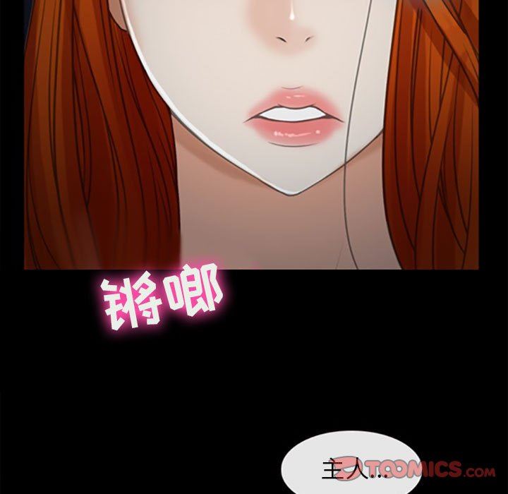 《耳畔的神音》漫画 第59話