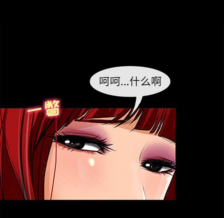 《耳畔的神音》漫画 第59話