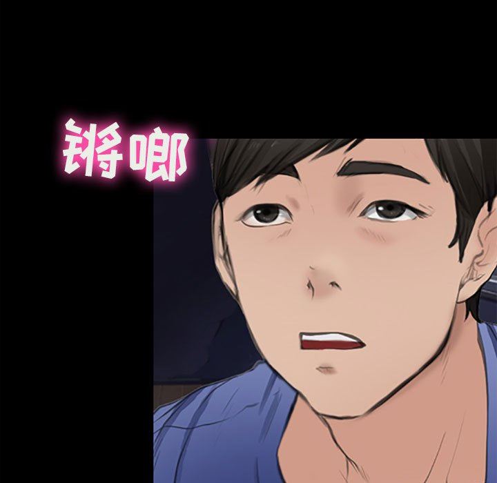 《耳畔的神音》漫画 第59話
