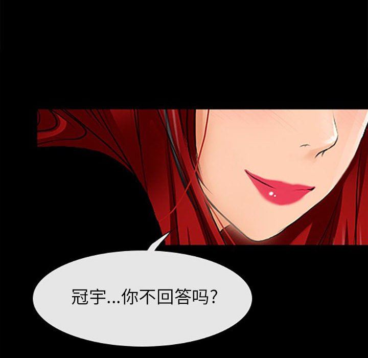 《耳畔的神音》漫画 第59話