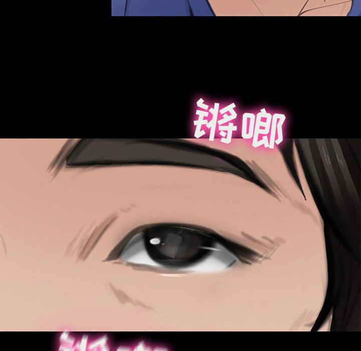 《耳畔的神音》漫画 第59話
