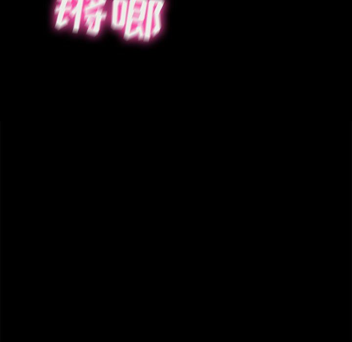 《耳畔的神音》漫画 第59話