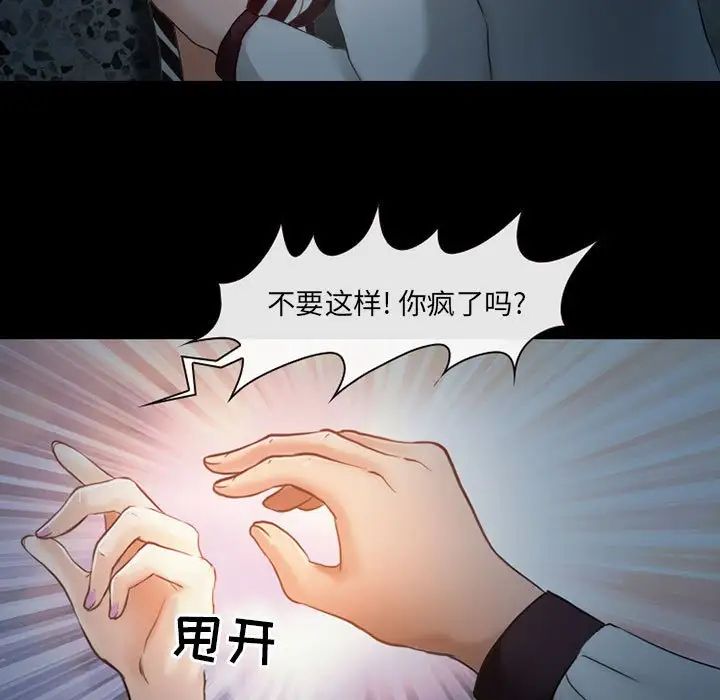 《耳畔的神音》漫画 第6話