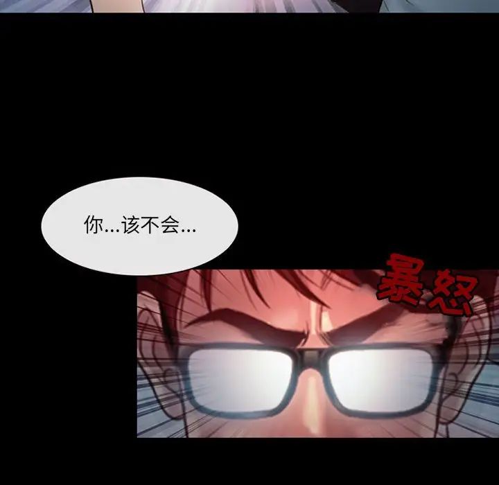 《耳畔的神音》漫画 第6話