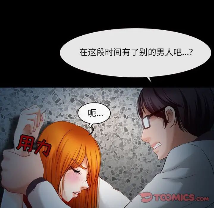 《耳畔的神音》漫画 第6話