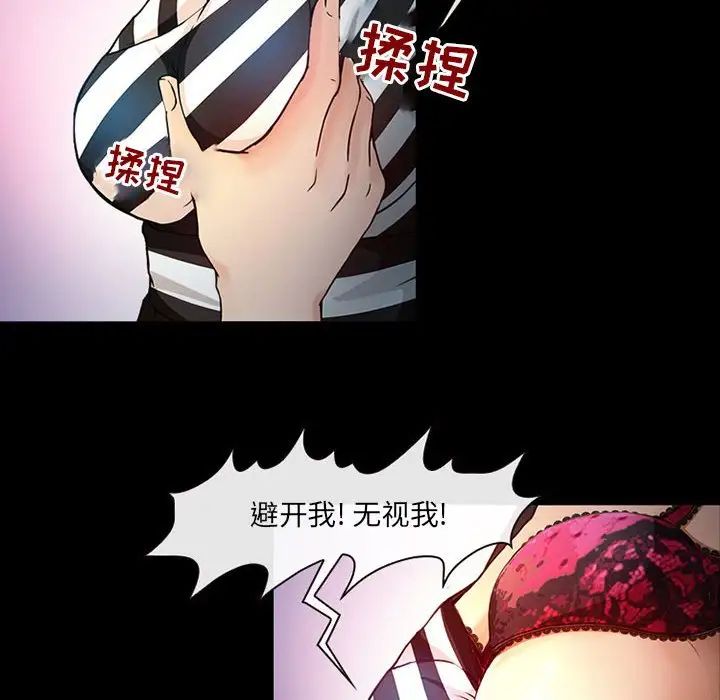 《耳畔的神音》漫画 第6話