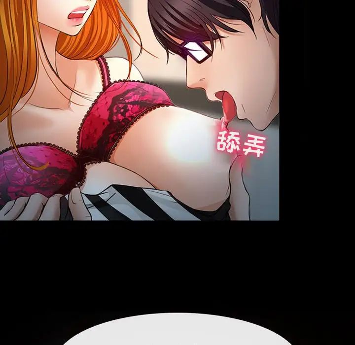 《耳畔的神音》漫画 第6話