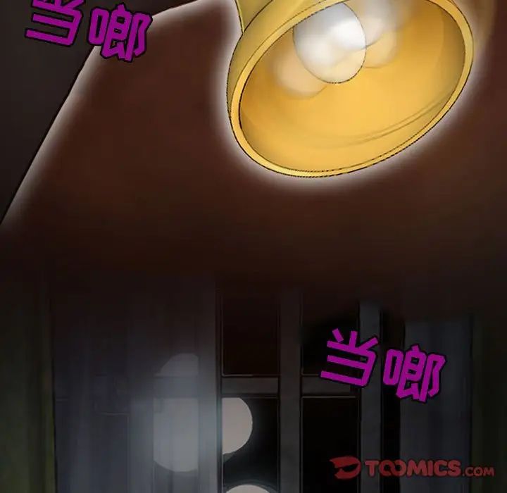 《耳畔的神音》漫画 第6話