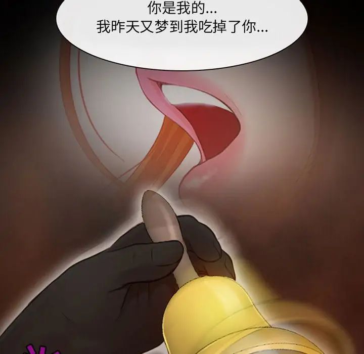 《耳畔的神音》漫画 第6話