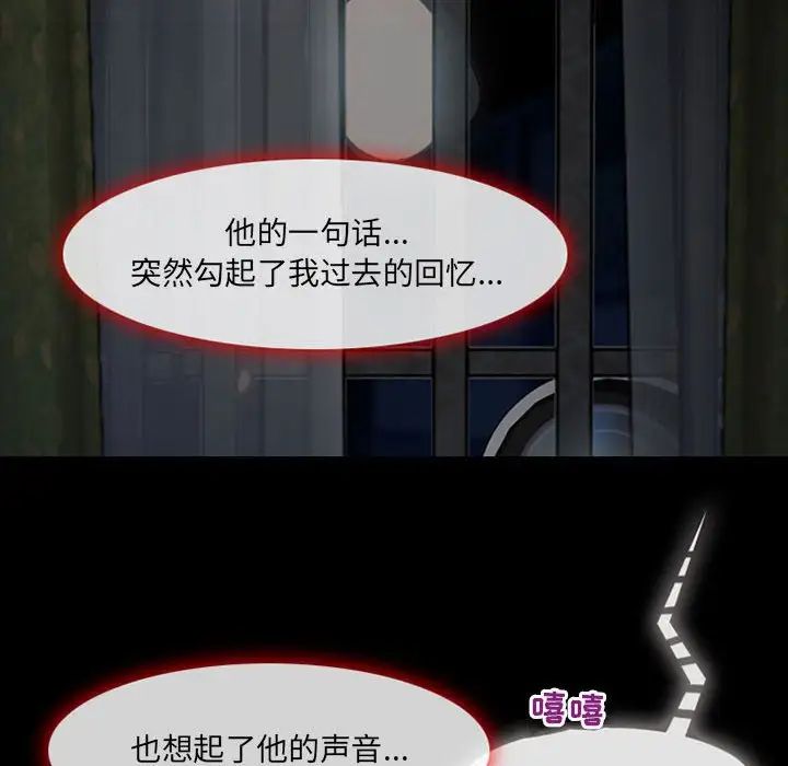 《耳畔的神音》漫画 第6話