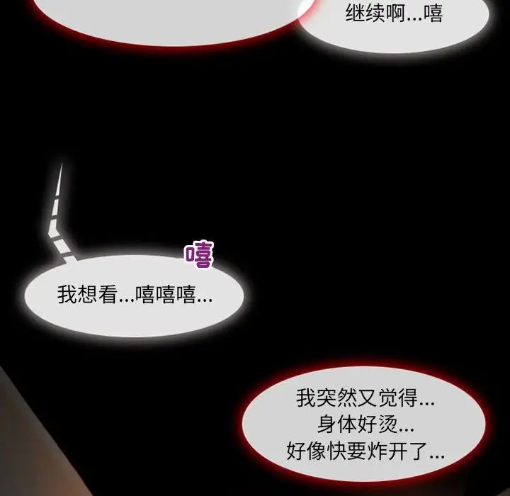 《耳畔的神音》漫画 第6話