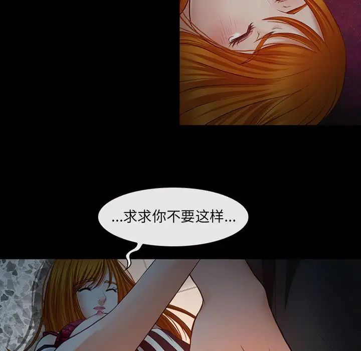 《耳畔的神音》漫画 第6話