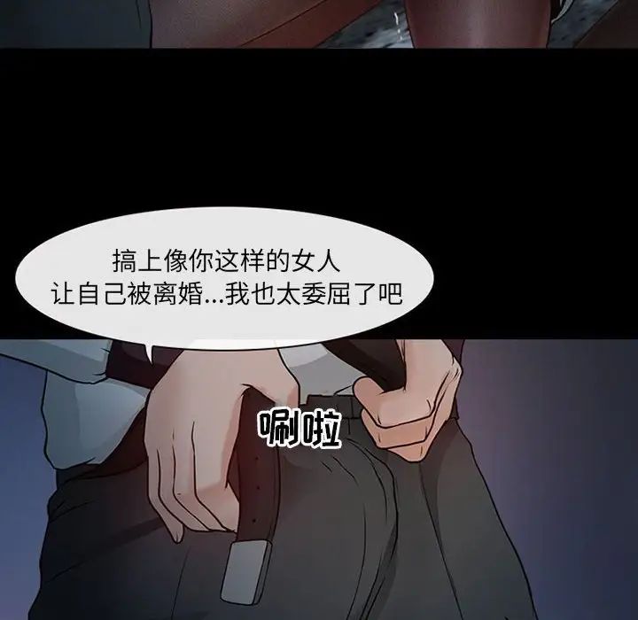 《耳畔的神音》漫画 第6話