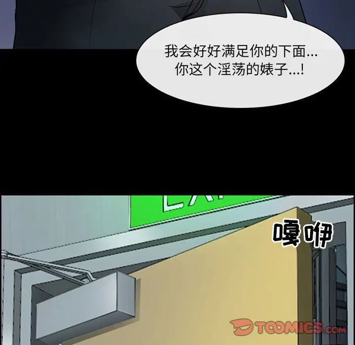 《耳畔的神音》漫画 第6話