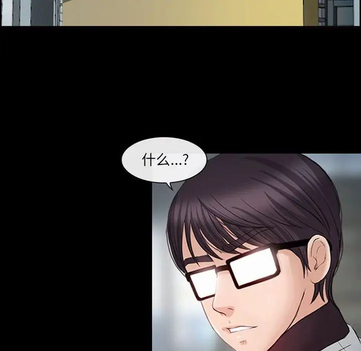 《耳畔的神音》漫画 第6話