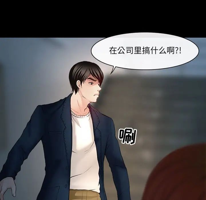 《耳畔的神音》漫画 第6話