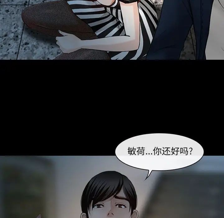 《耳畔的神音》漫画 第6話