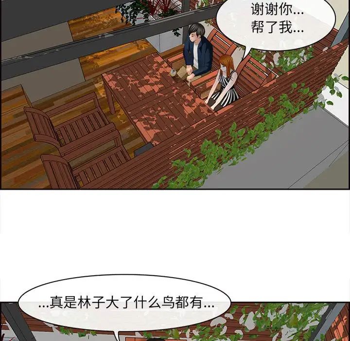 《耳畔的神音》漫画 第6話