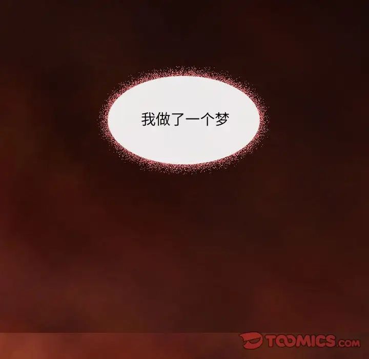 《耳畔的神音》漫画 第6話