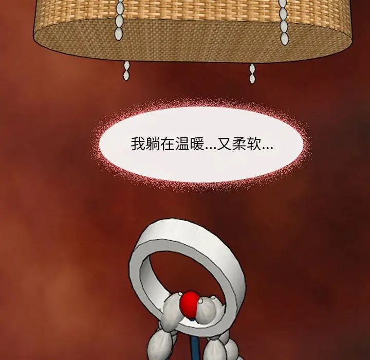 《耳畔的神音》漫画 第6話