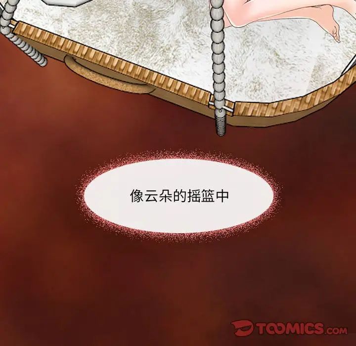 《耳畔的神音》漫画 第6話