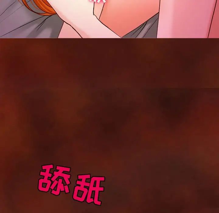 《耳畔的神音》漫画 第6話