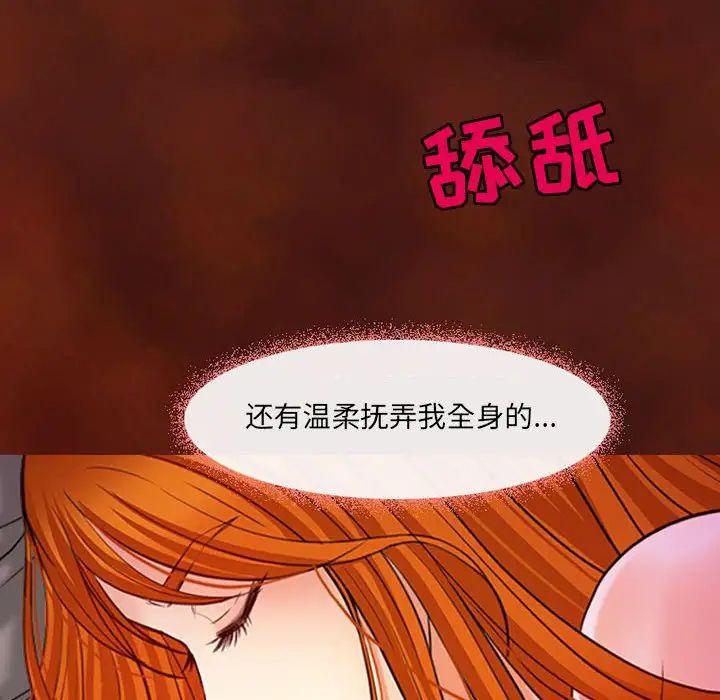 《耳畔的神音》漫画 第6話