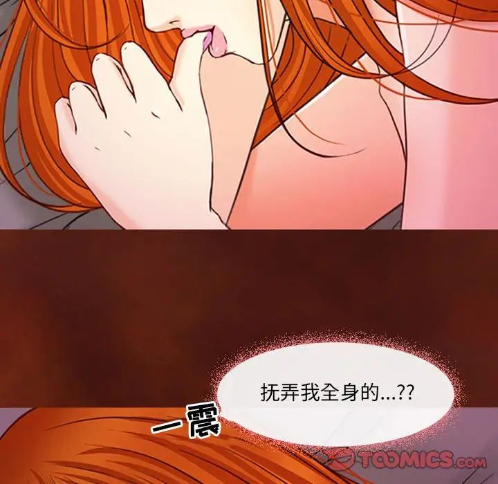 《耳畔的神音》漫画 第6話