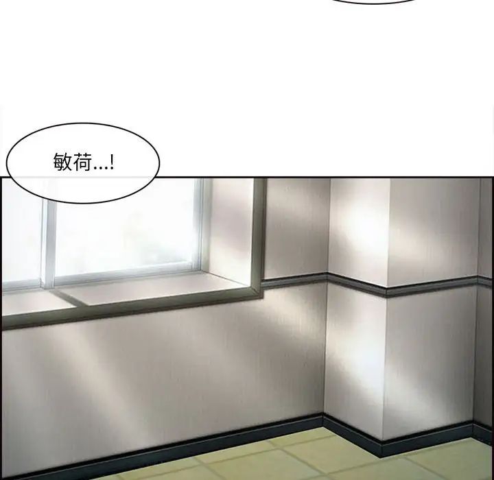 《耳畔的神音》漫画 第6話