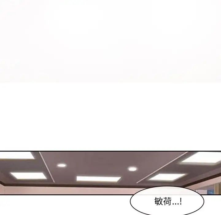 《耳畔的神音》漫画 第6話