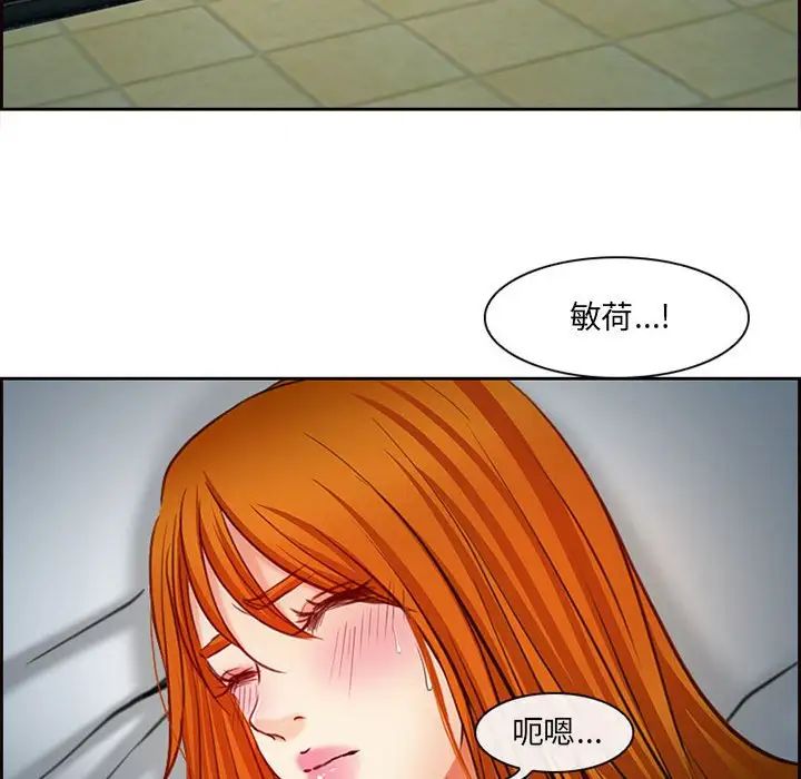 《耳畔的神音》漫画 第6話