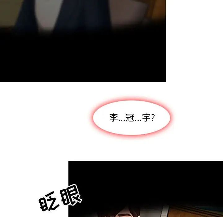 《耳畔的神音》漫画 第6話