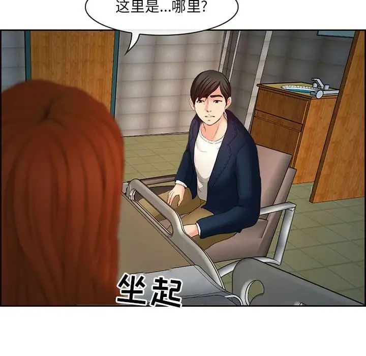 《耳畔的神音》漫画 第6話