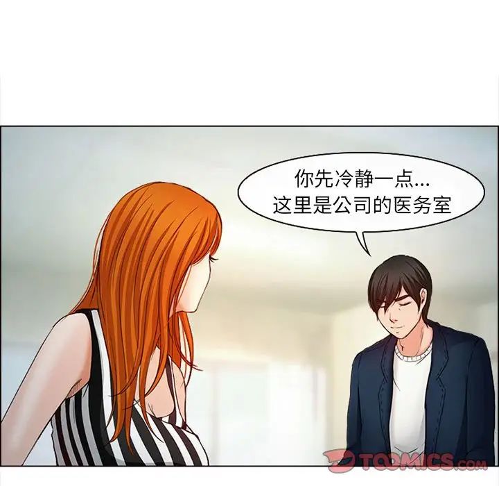 《耳畔的神音》漫画 第6話