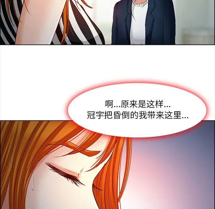 《耳畔的神音》漫画 第6話