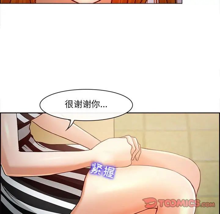 《耳畔的神音》漫画 第6話