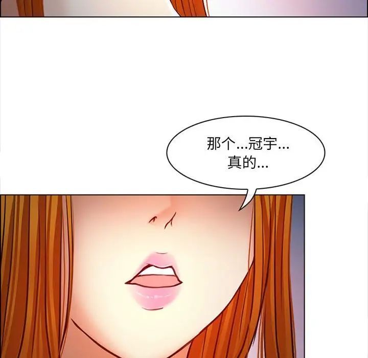 《耳畔的神音》漫画 第6話