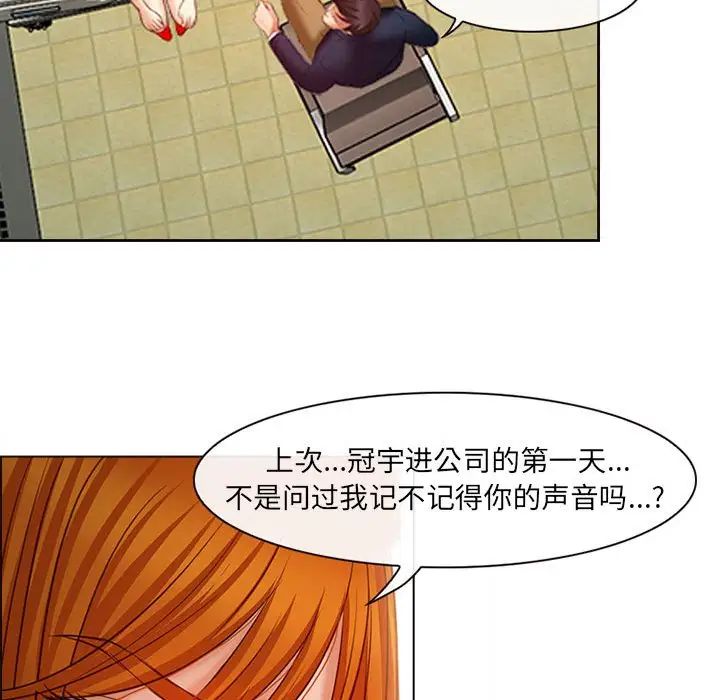 《耳畔的神音》漫画 第6話
