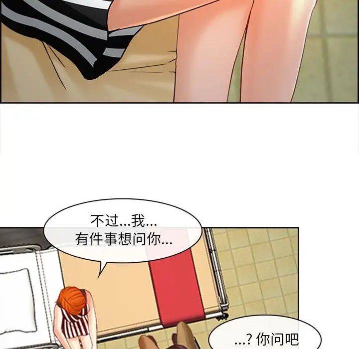 《耳畔的神音》漫画 第6話