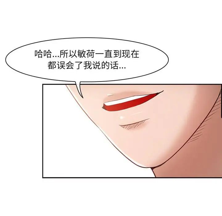 《耳畔的神音》漫画 第6話