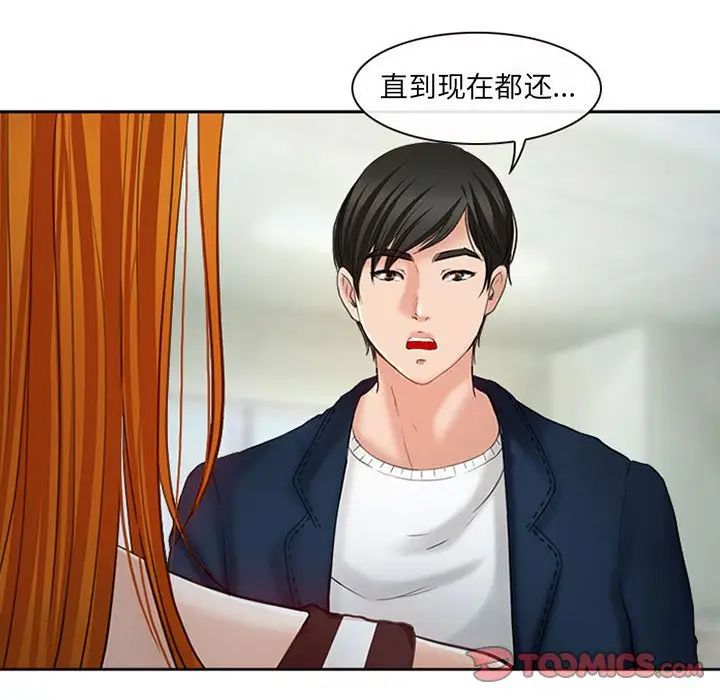 《耳畔的神音》漫画 第6話