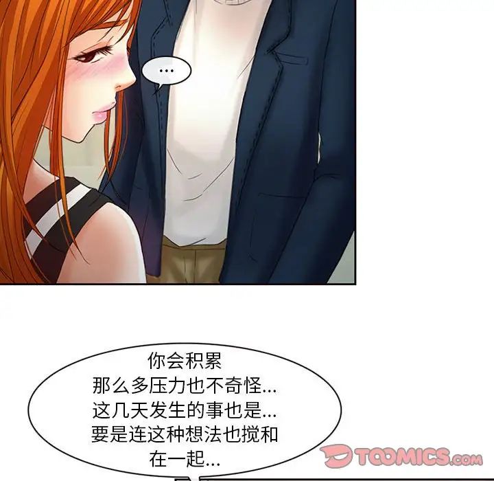 《耳畔的神音》漫画 第6話
