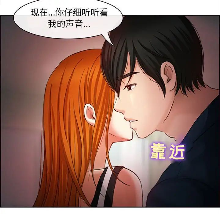 《耳畔的神音》漫画 第6話