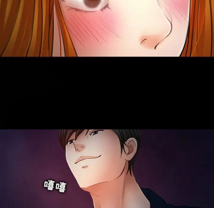 《耳畔的神音》漫画 第6話