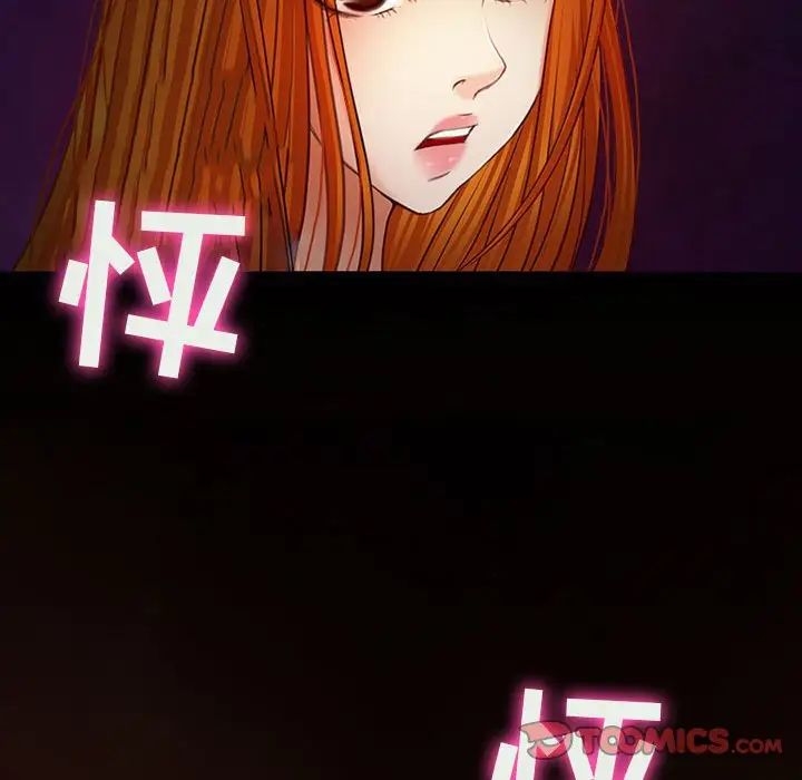 《耳畔的神音》漫画 第6話