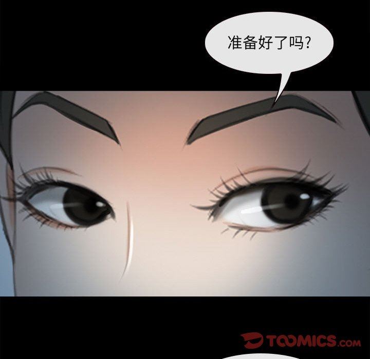 《耳畔的神音》漫画 第60話